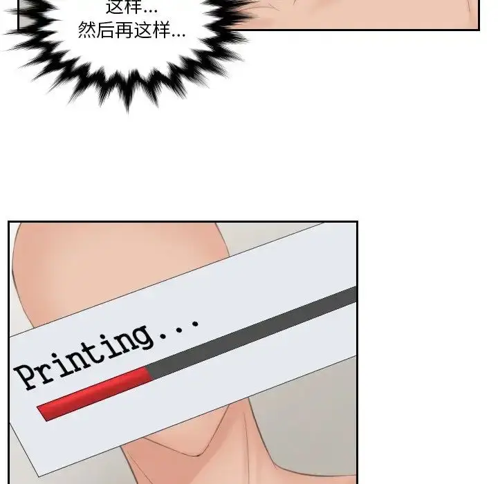 漫画《排忧大师》第45话第56张图