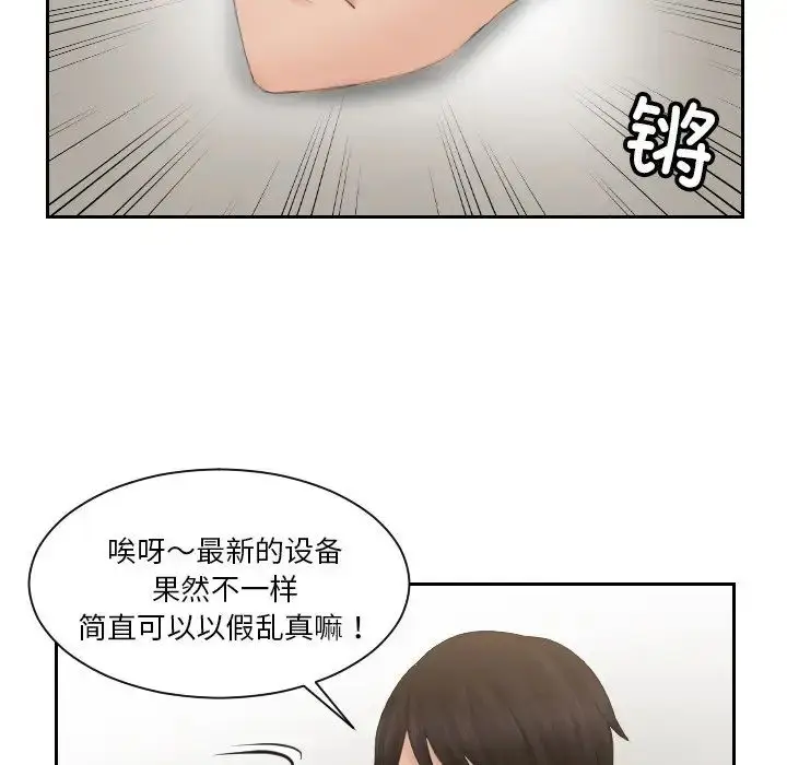 漫画《排忧大师》第45话第59张图