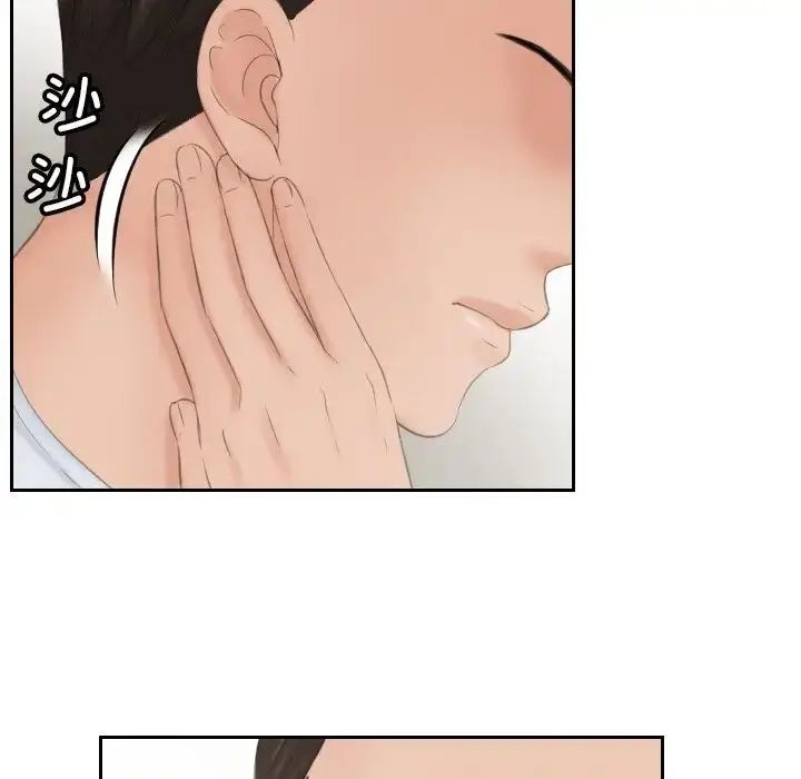漫画《排忧大师》第45话第61张图