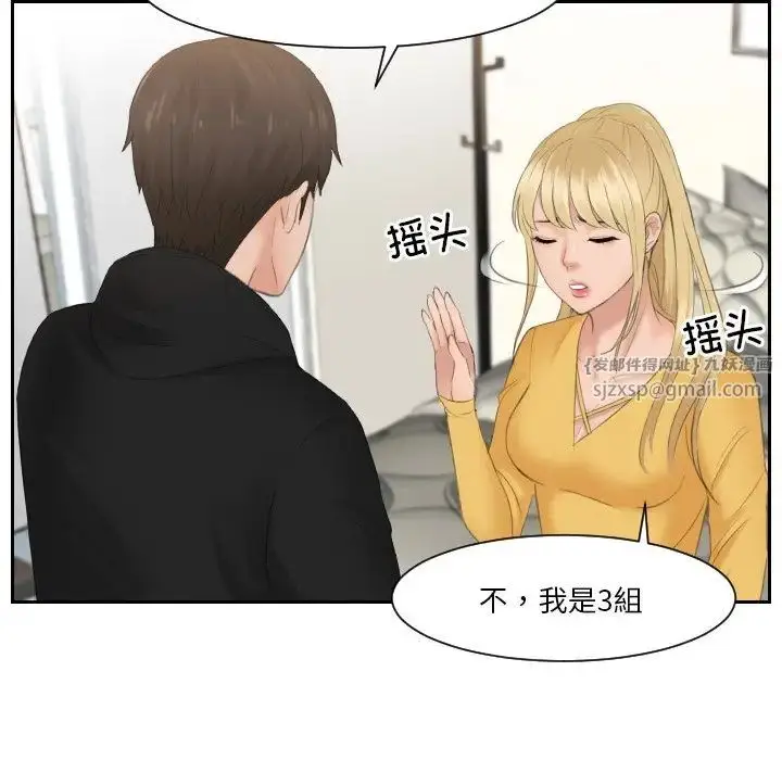 漫画《排忧大师》第33话第13张图