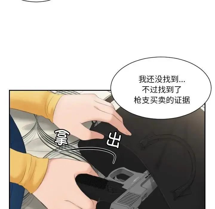 漫画《排忧大师》第33话第45张图