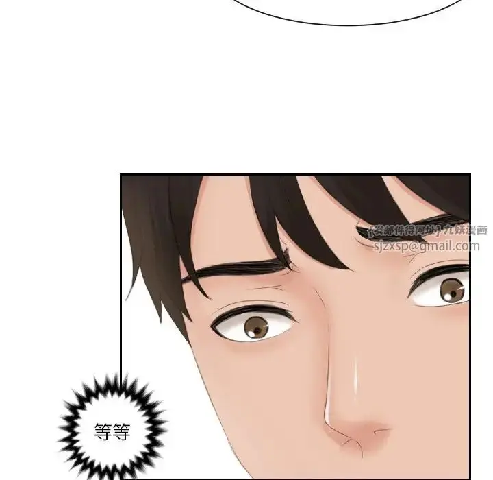 漫画《排忧大师》第33话第51张图