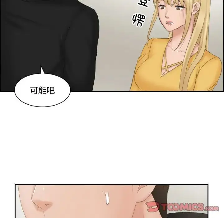 漫画《排忧大师》第33话第60张图