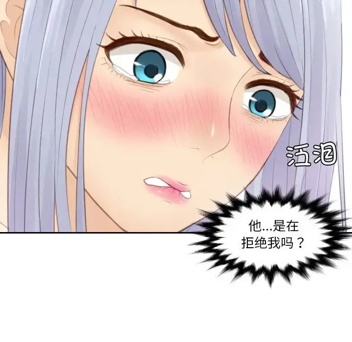 漫画《排忧大师》第23话第12张图