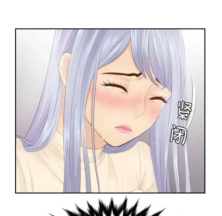 漫画《排忧大师》第23话第13张图