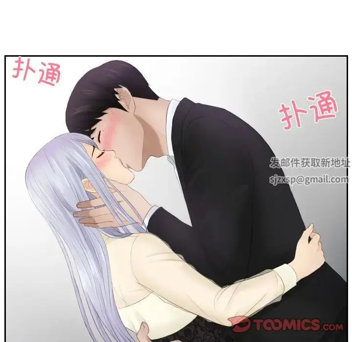 漫画《排忧大师》第23话第22张图