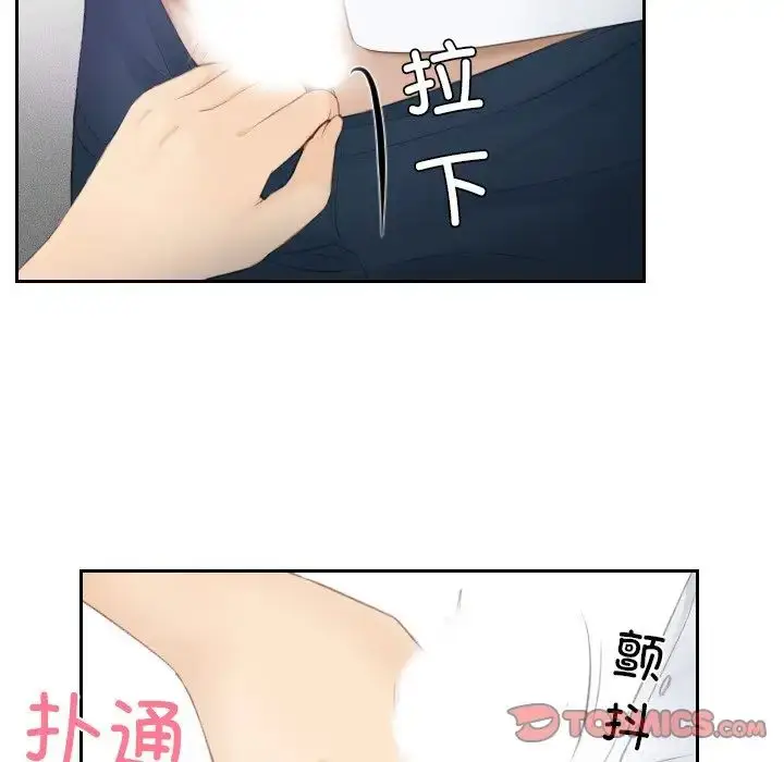 漫画《排忧大师》第23话第26张图