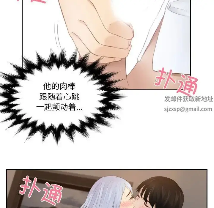 漫画《排忧大师》第23话第27张图