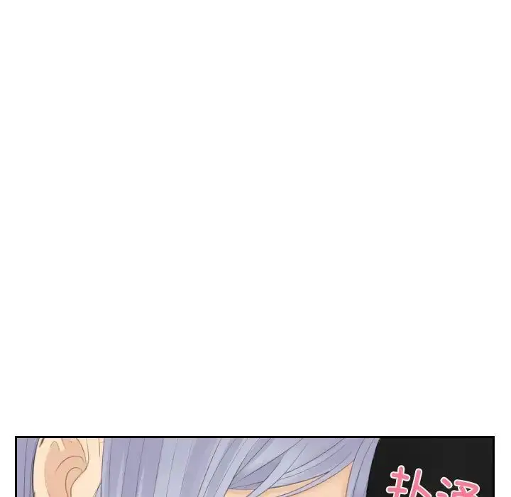 漫画《排忧大师》第23话第5张图