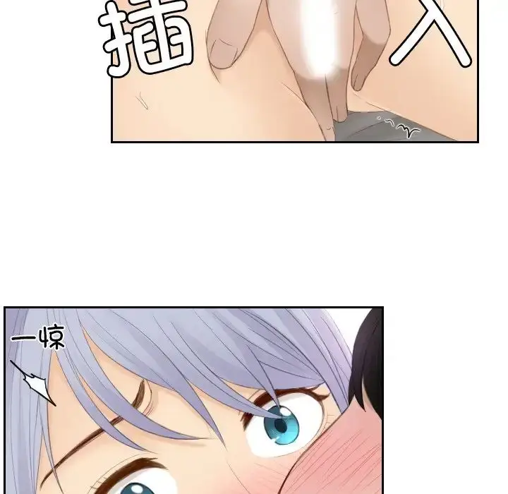 漫画《排忧大师》第23话第51张图