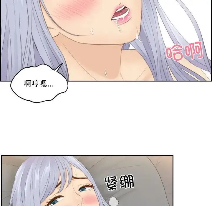 漫画《排忧大师》第23话第61张图