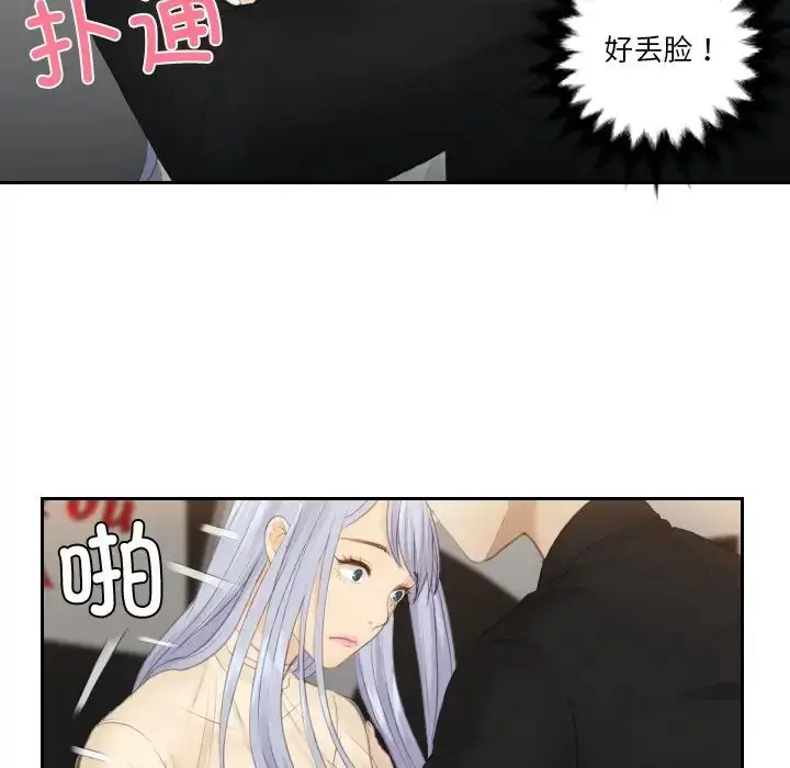 漫画《排忧大师》第23话第9张图