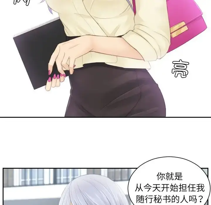 漫画《排忧大师》第12话第13张图