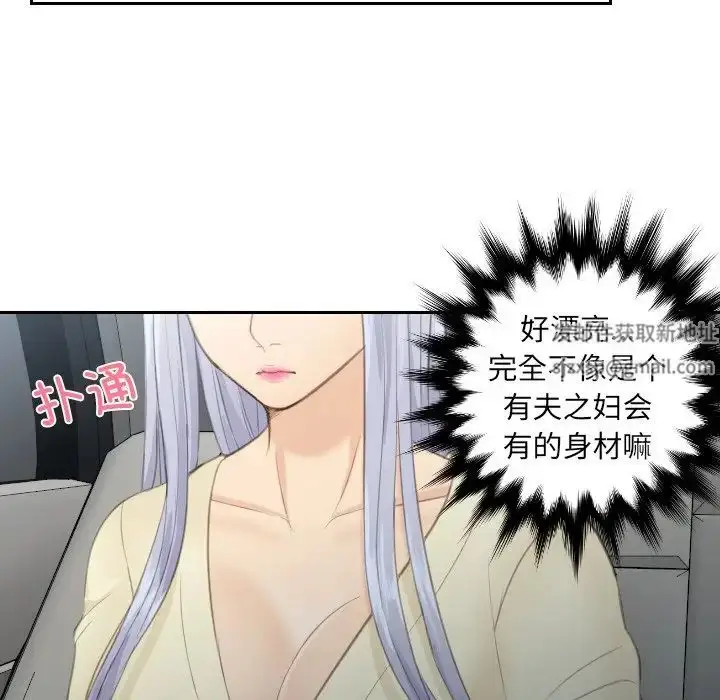 漫画《排忧大师》第12话第35张图
