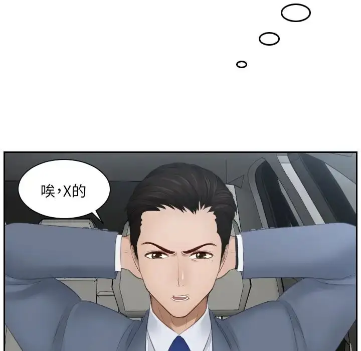 漫画《排忧大师》第12话第64张图