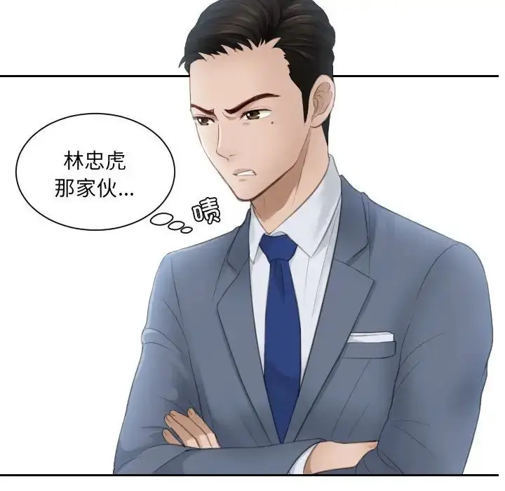 漫画《排忧大师》第12话第7张图