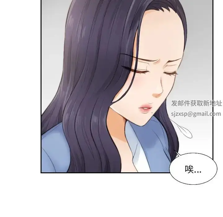 漫画《排忧大师》第2话第14张图