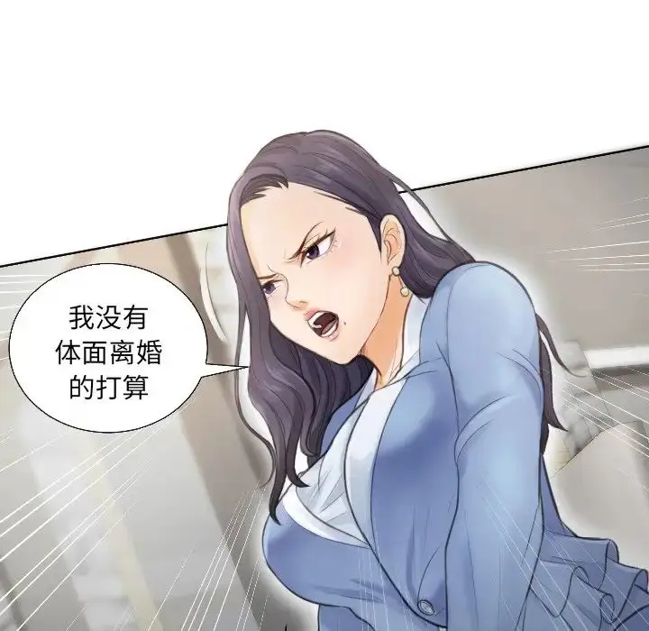 漫画《排忧大师》第2话第15张图
