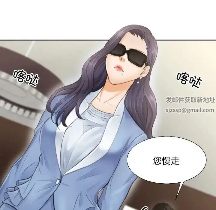 漫画《排忧大师》第2话第22张图