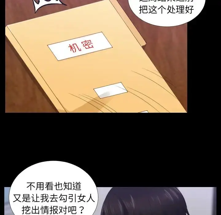 漫画《排忧大师》第2话第32张图