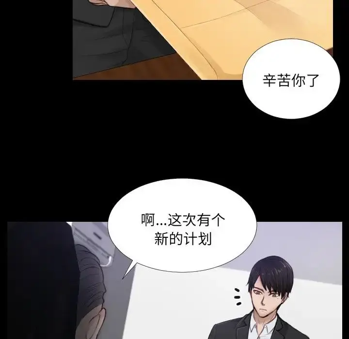 漫画《排忧大师》第2话第41张图