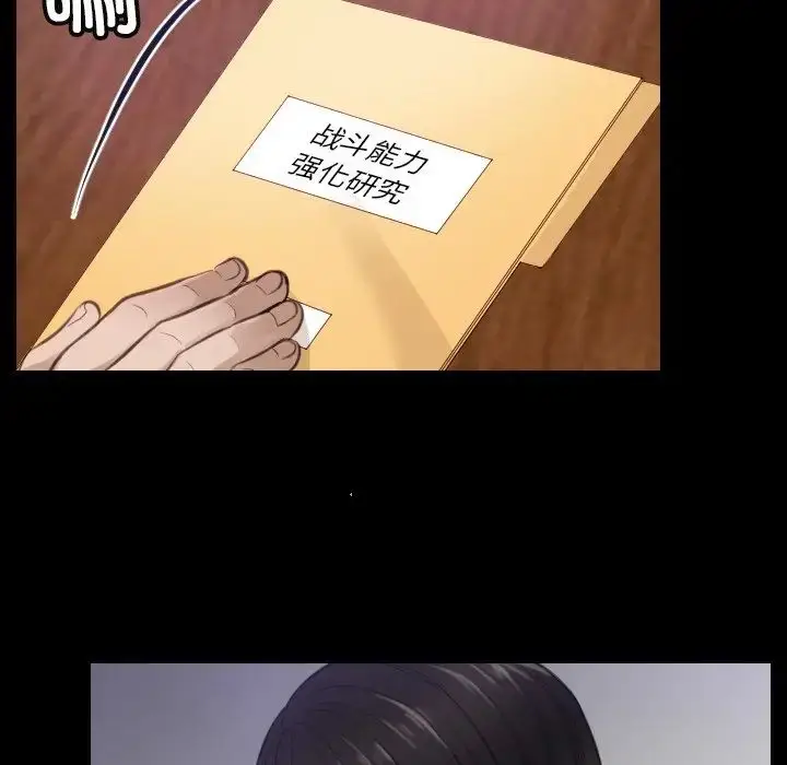 漫画《排忧大师》第2话第43张图