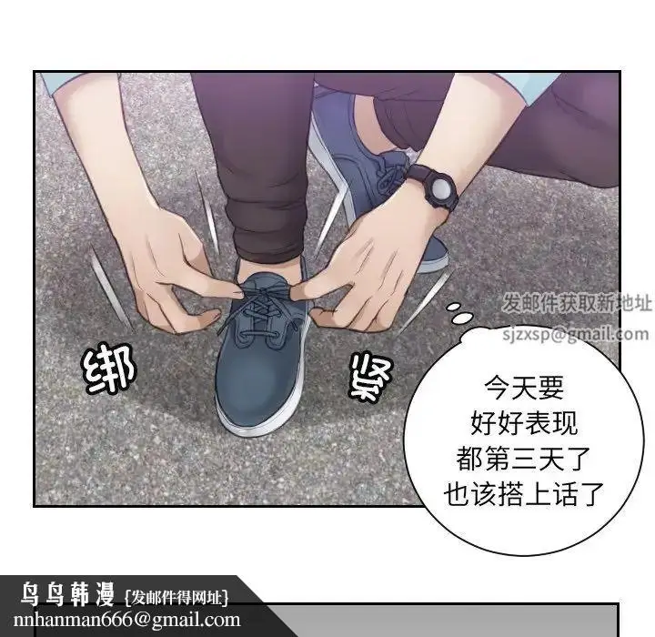 漫画《排忧大师》第2话第52张图