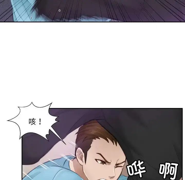 漫画《排忧大师》第2话第68张图
