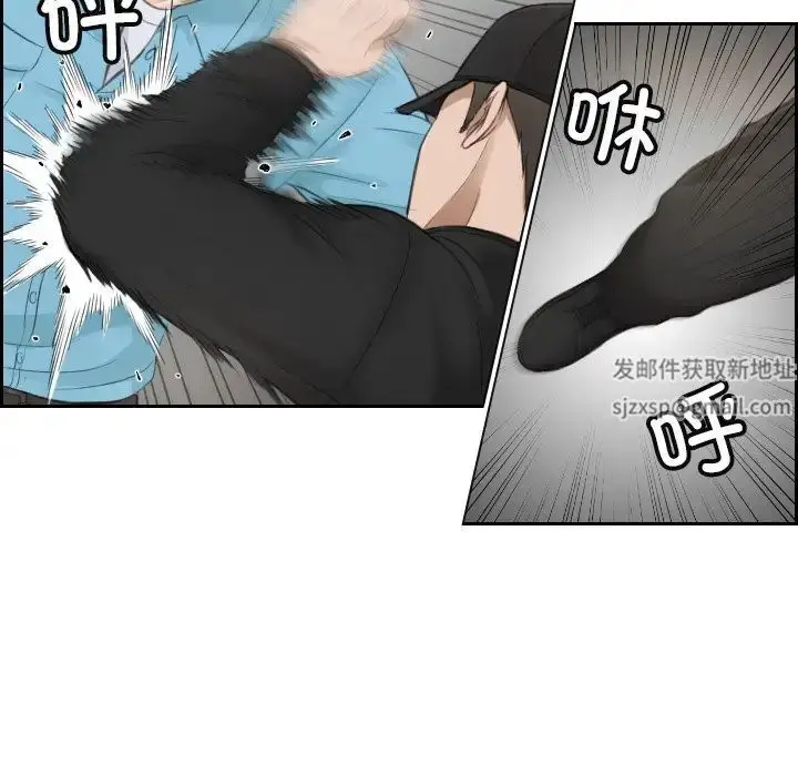 漫画《排忧大师》第2话第72张图