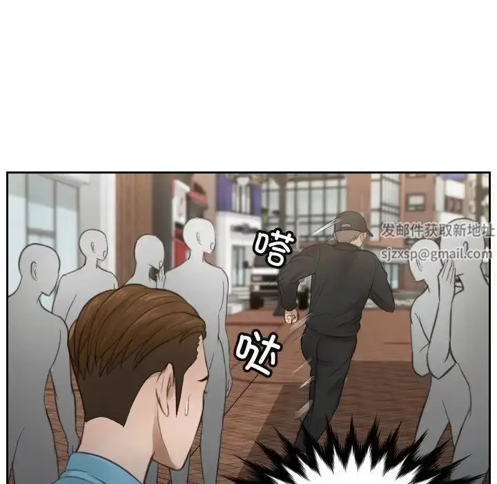 漫画《排忧大师》第2话第75张图