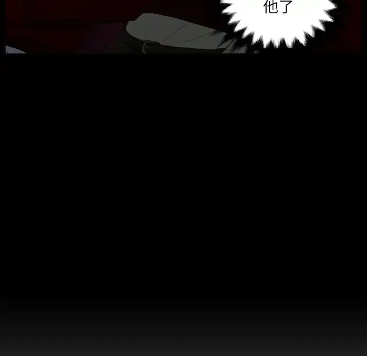 漫画《排忧大师》第2话第93张图