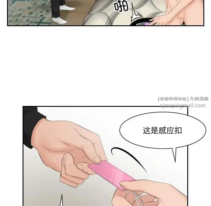 漫画《排忧大师》第35话第15张图
