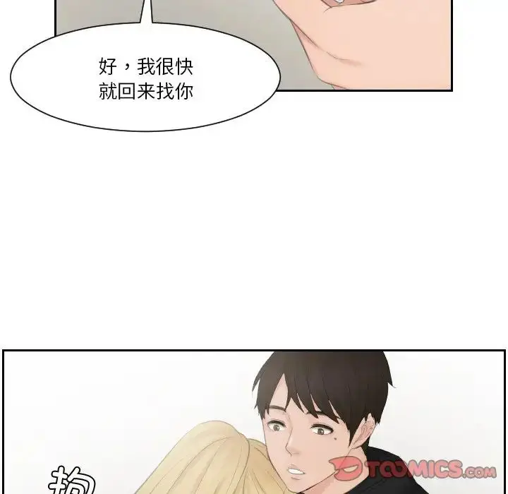 漫画《排忧大师》第35话第16张图