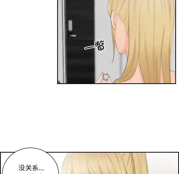 漫画《排忧大师》第35话第29张图
