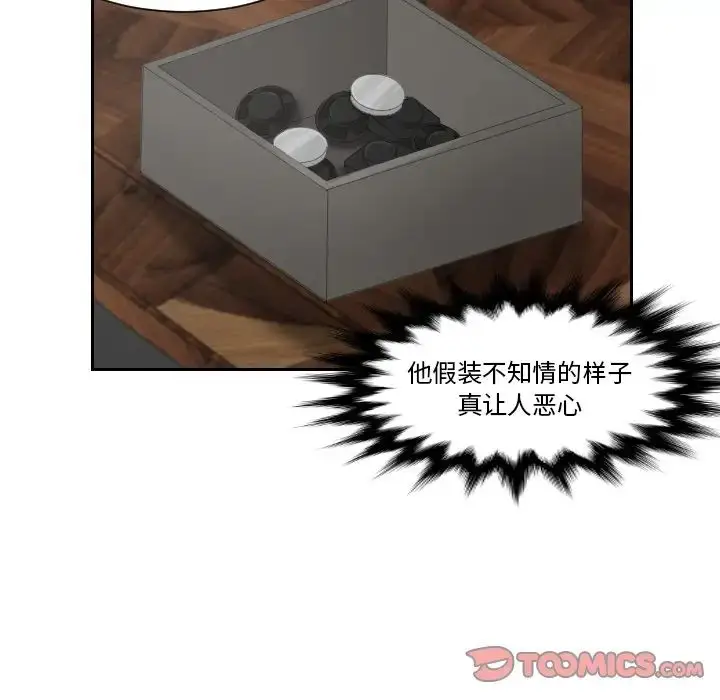 漫画《排忧大师》第35话第44张图