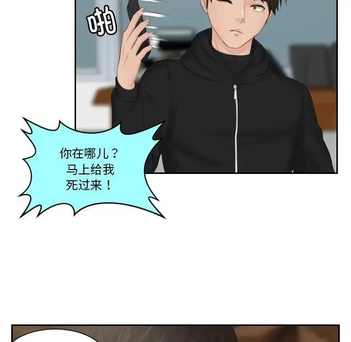 漫画《排忧大师》第35话第49张图