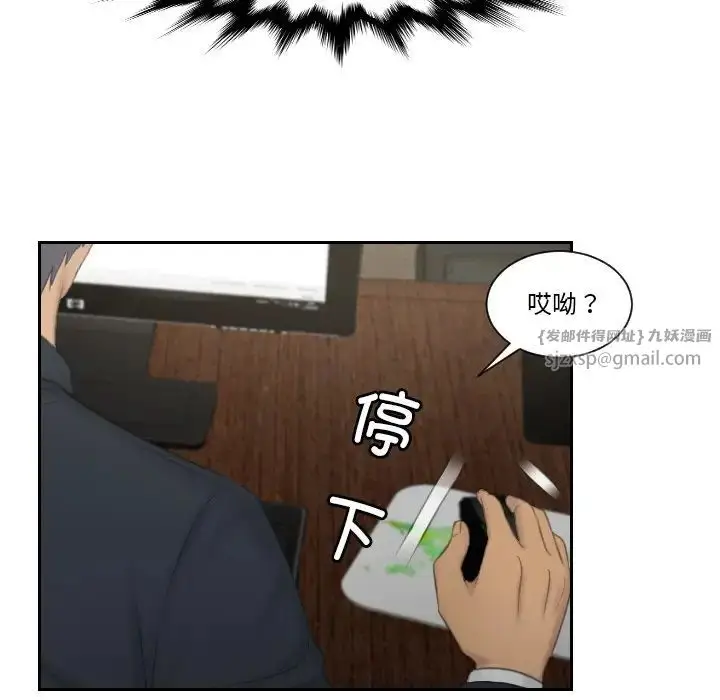 漫画《排忧大师》第35话第69张图