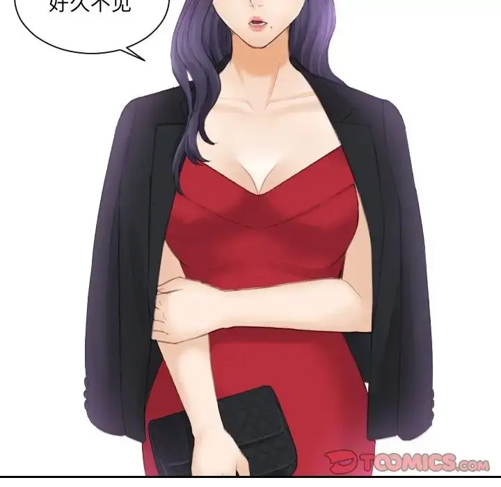 漫画《排忧大师》第10话第22张图