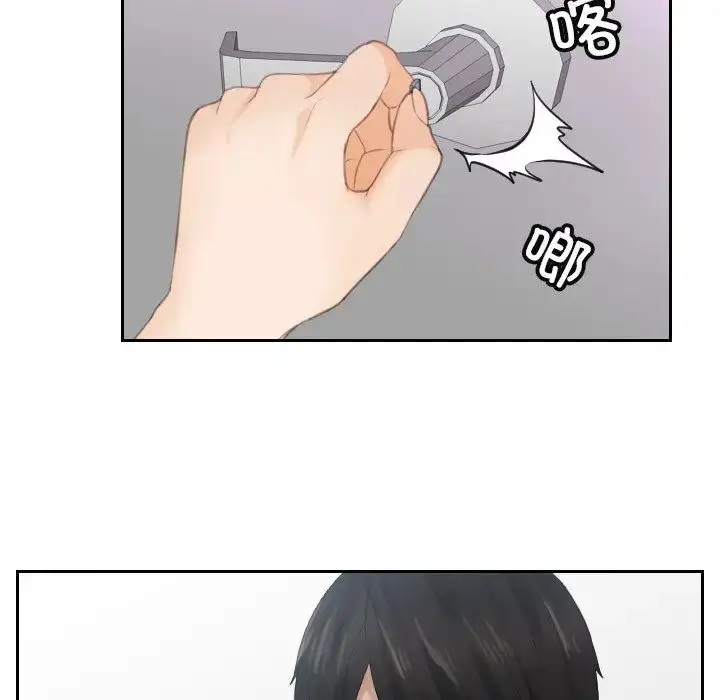 漫画《排忧大师》第10话第33张图