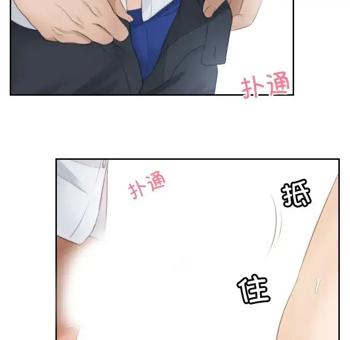 漫画《排忧大师》第10话第55张图
