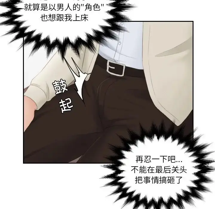 漫画《排忧大师》第48话第11张图