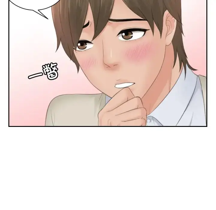 漫画《排忧大师》第48话第17张图