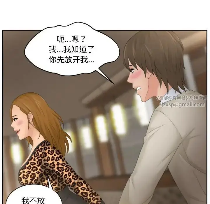漫画《排忧大师》第48话第23张图