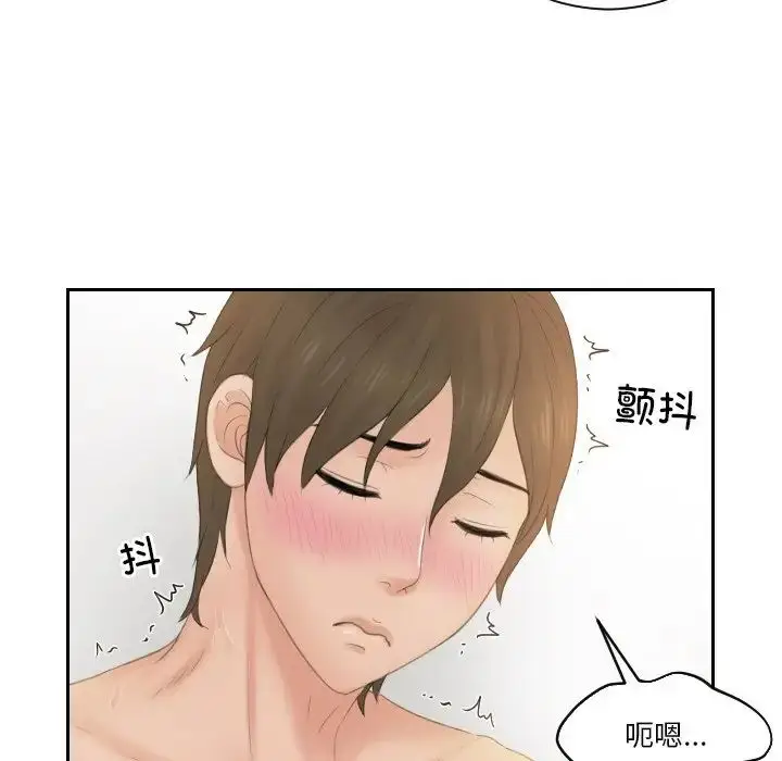 漫画《排忧大师》第48话第51张图
