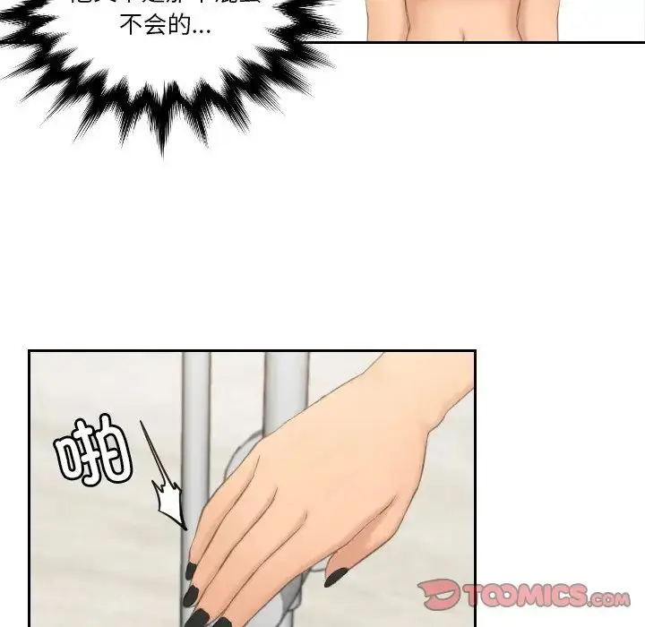 漫画《排忧大师》第48话第58张图