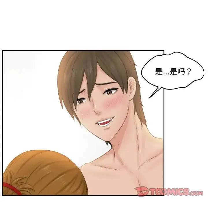 漫画《排忧大师》第48话第62张图