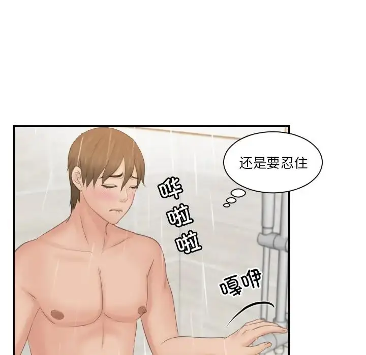 漫画《排忧大师》第48话第68张图