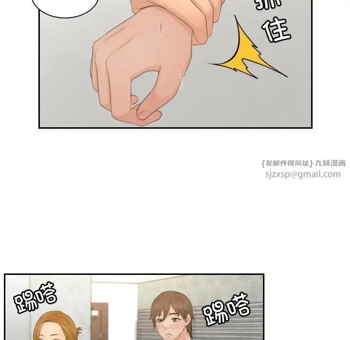 漫画《排忧大师》第48话第71张图