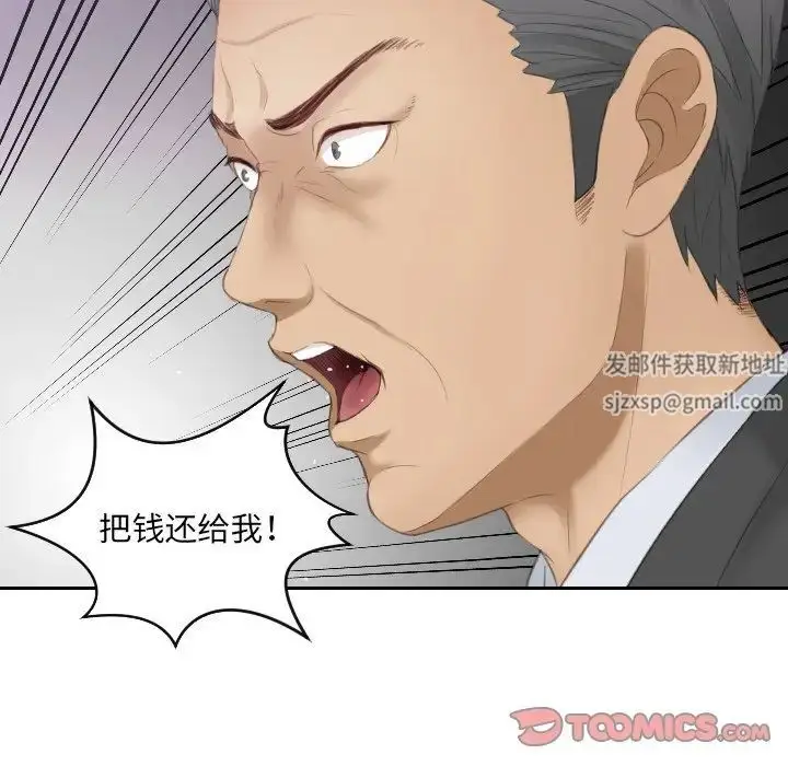 漫画《排忧大师》第9话第26张图