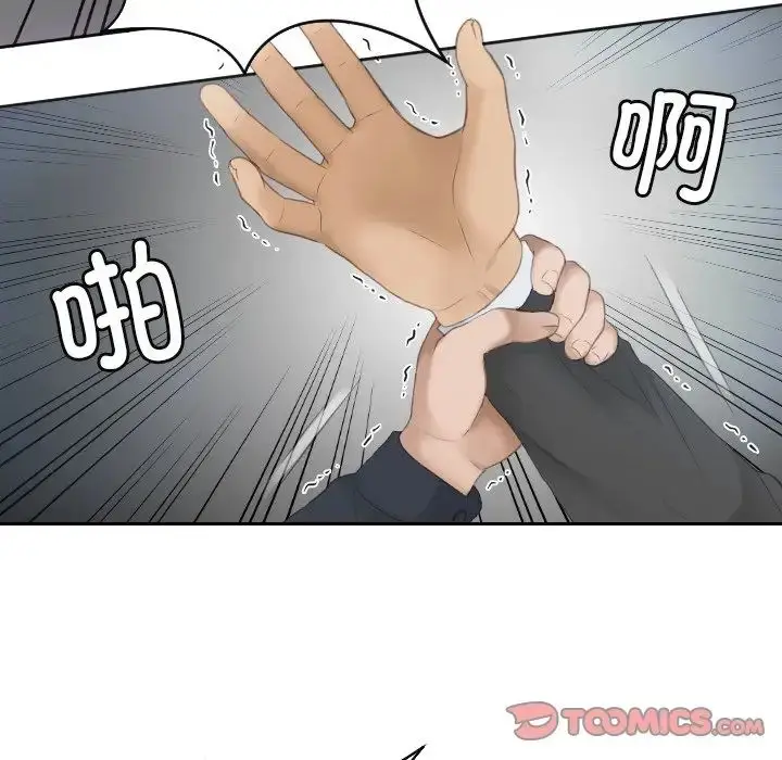 漫画《排忧大师》第9话第30张图